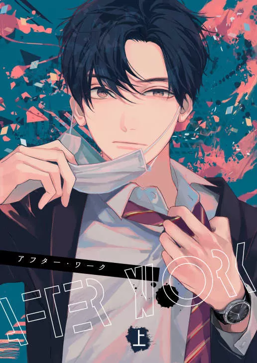 After work/アフタワーク