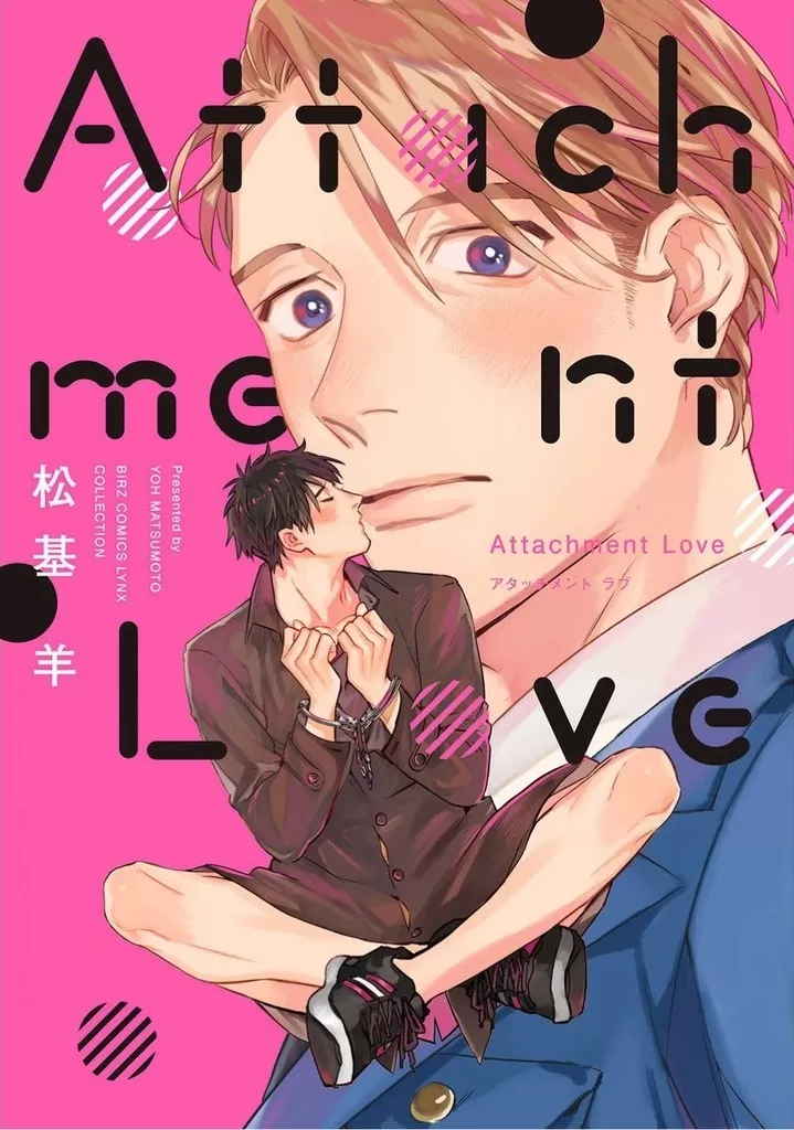 Attachment Love 依恋之爱