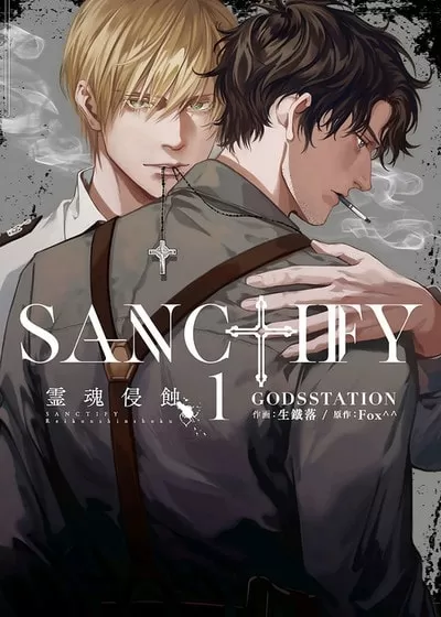 SANCTIFY灵魂侵蚀
