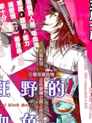 狂野的血色怪兽