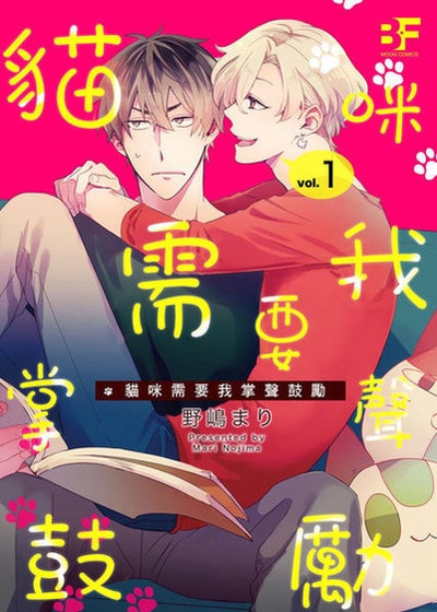 猫咪需要我掌声鼓励