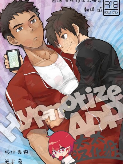 Hypnotize APP