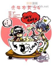 虎牛本其之4