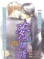梦也踌躇