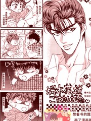 樱木花道生日纪念