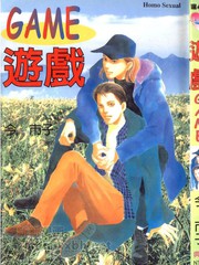 game 游戏
