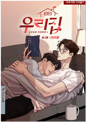 我们家