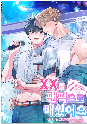 通过同人文学习xx