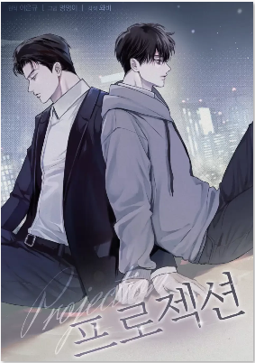投射
