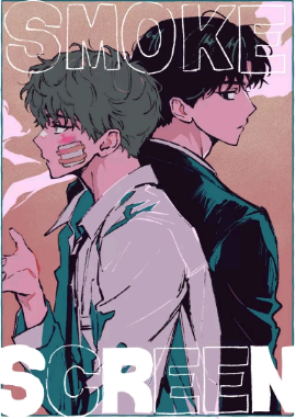 烟幕/Smoke Screen