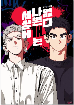 世上没有坏狗狗