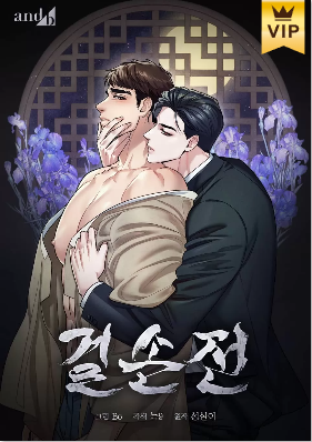 颉隼传/重生只为遇见你