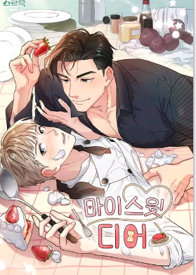 我最亲爱的
