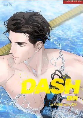 Dash