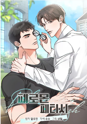 迷恋信息素