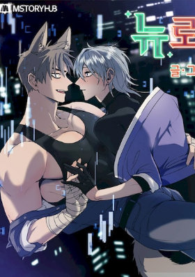 Neuromance