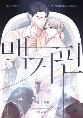 麦格芬_Macguffin