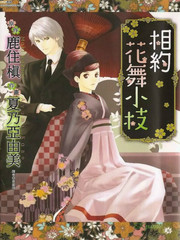 相约花舞小枝