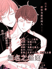 无名之箱庭