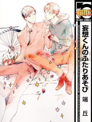 妄想君的双人游戏
