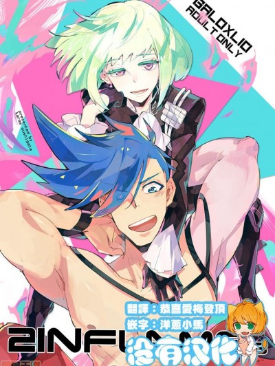 2INFLAMEs ~ツインフレイム~