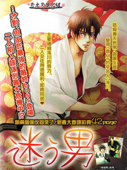 迷途男 FINAL QUEST