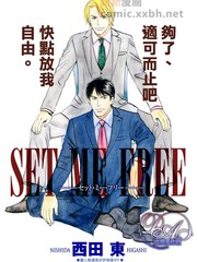 SET ME FREE