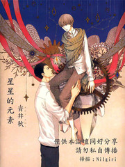 星星的元素