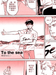 To the Sea