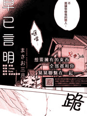 早已言明