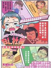BL社长