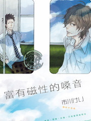 清×伊野爱情系列