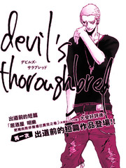 devil''s thoroughbred