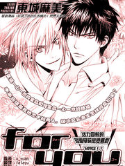 For Love