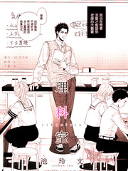 理科室