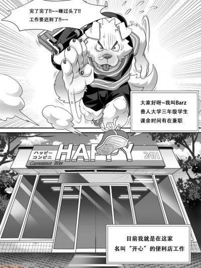 \"开心\"便利店
