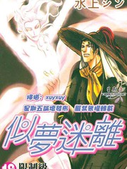 似梦迷离