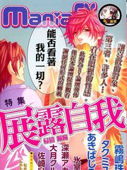 展露自我特集