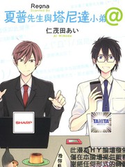 夏普先生与塔尼达小弟@