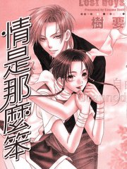 情是那么笨