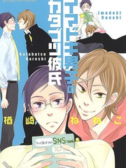 潮男的古板男友