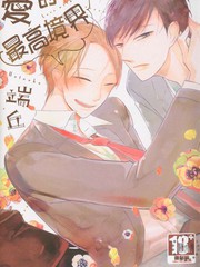 爱的最高境界