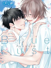 Blue Lust