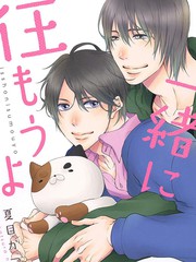 一起住嘛