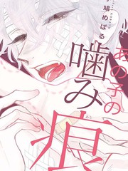 他身上的咬痕