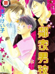 邻家男孩