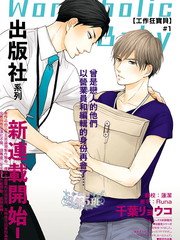 工作狂宝贝