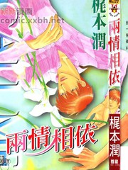 两情相依