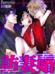 访妻婚～鬼畜教师的残酷调教