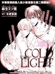COLD LIGHT